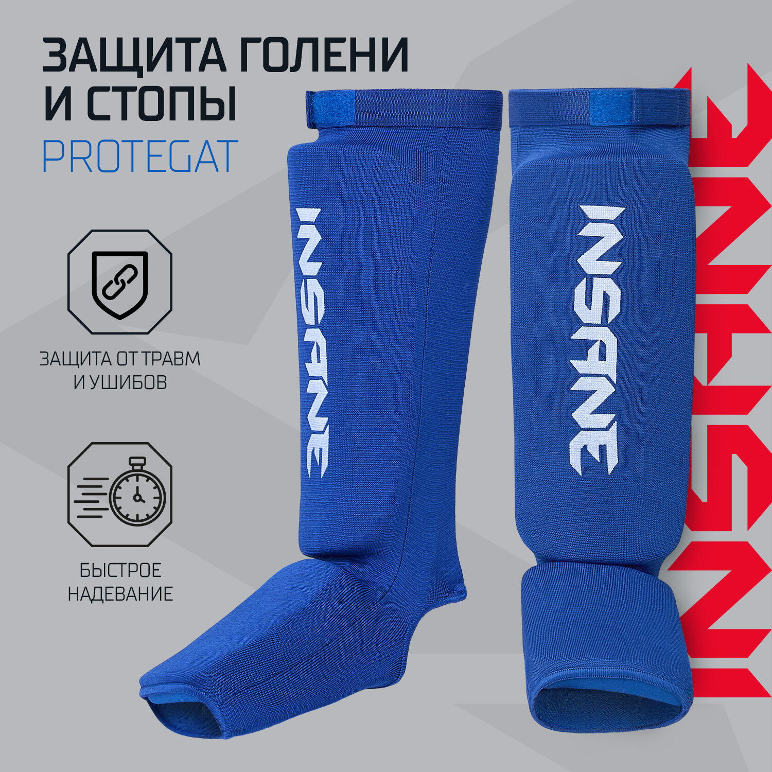 Защита голень-стопа INSANE PROTEGAT IN22-SG200, синий, размер S