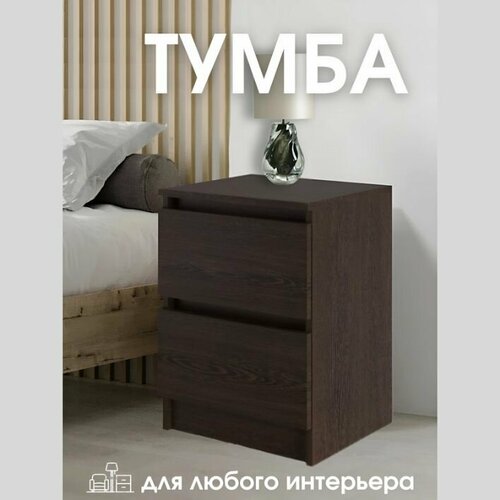 Тумба прикроватная напольная узкая с двумя ящиками для хранения