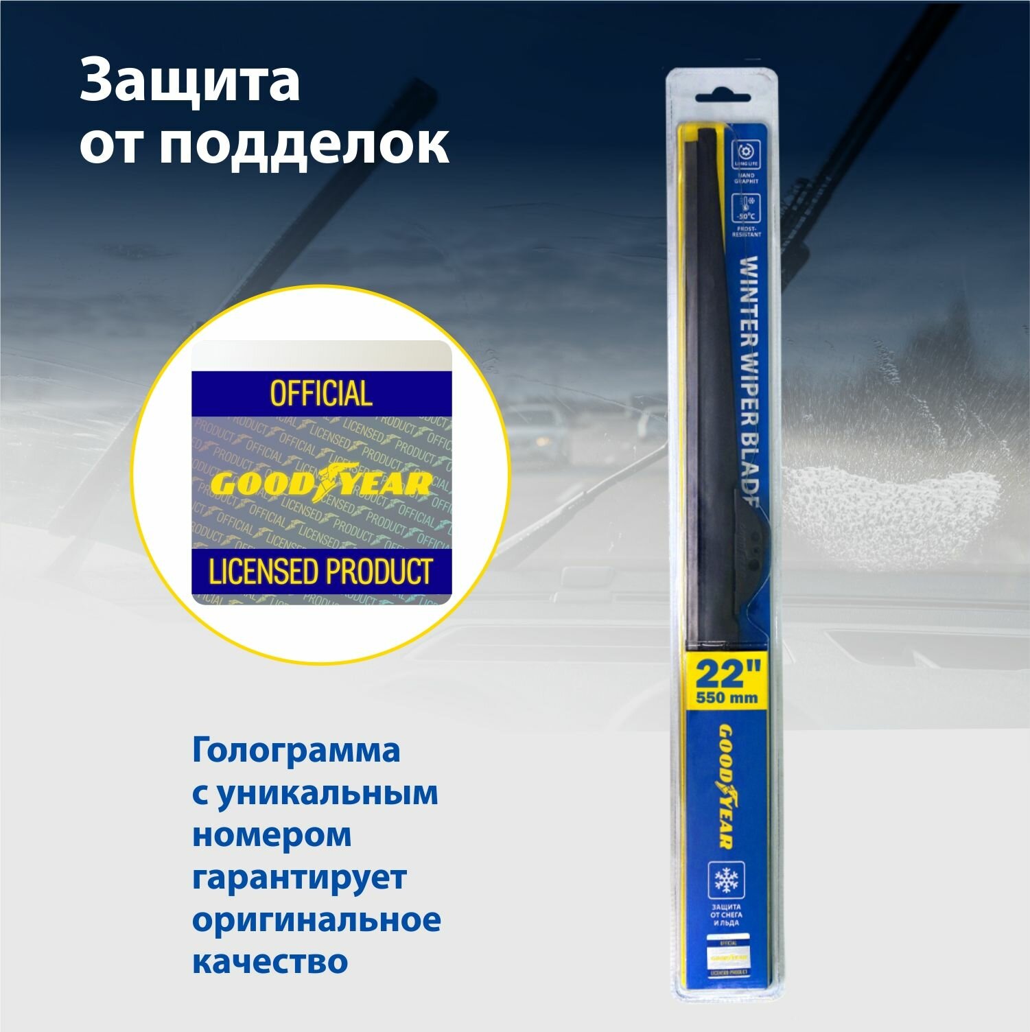 Зимняя щетка стеклоочистителя Goodyear - фото №11