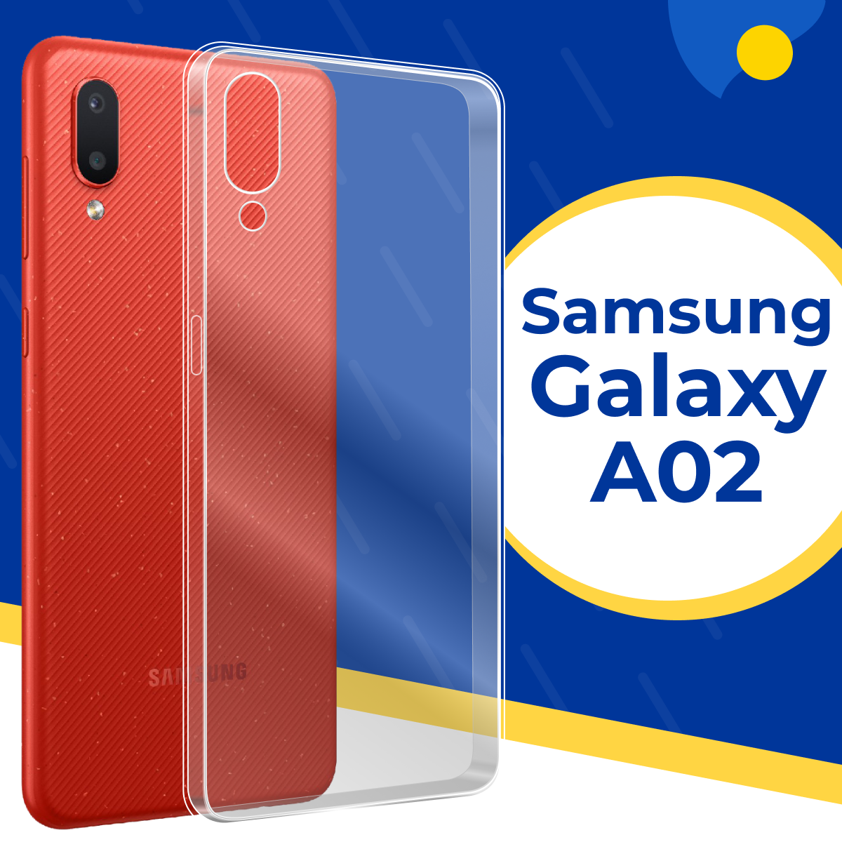фото Силиконовый защитный чехол для телефона Samsung Galaxy A02 / Тонкий противоударный чехол на смартфон Самсунг Галакси А02 / Прозрачный