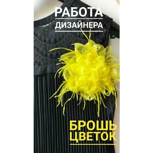 Брошь beauty shop penza, желтый брошь в форме винограда нефритовая многие сыны фу ручная работа