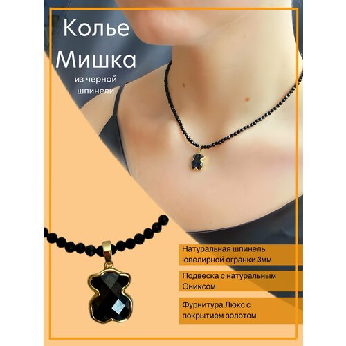 Чокер Unique LUX, оникс, длина 36 см, золотой, черный