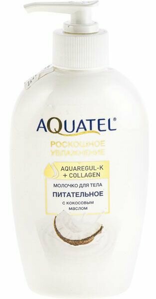 Aquatel Молочко косметическое для тела Роскошное увлажнение, с кокосовым маслом, 270 г