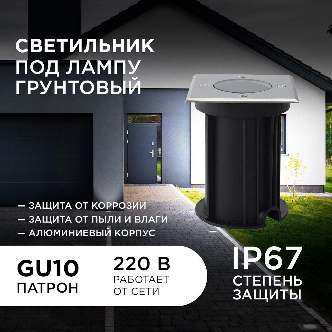 Светильник грунтовой квадратный IP67 цвет хром Apeyron - фото №1