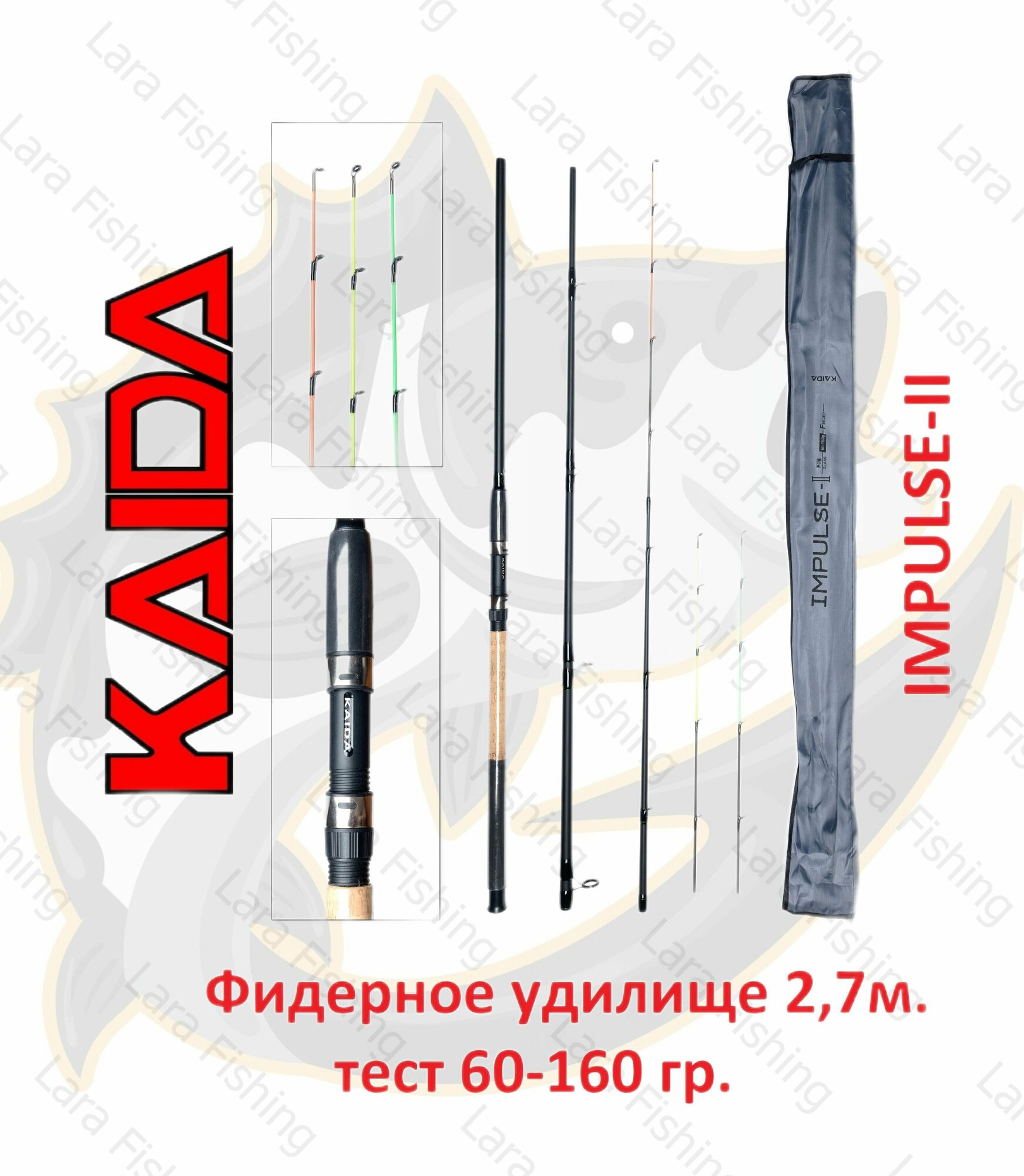 Фидерное удилище Kaida Impulse 2 длина 2,70 м тест 60-160 гр.