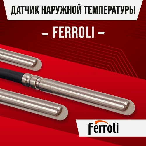 Изображение товара Датчик наружной температуры для котла FERROLI / NTC датчик уличной температуры воздуха для газового котла ферроли 10kOm 1 метр
