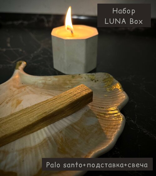 LUNABOX (gold)-подарочный набор с Пало Санто, свечей ручной работы и подставкой/ручная работа/Palo Santo/Аромат свечи Tobacco Vanille