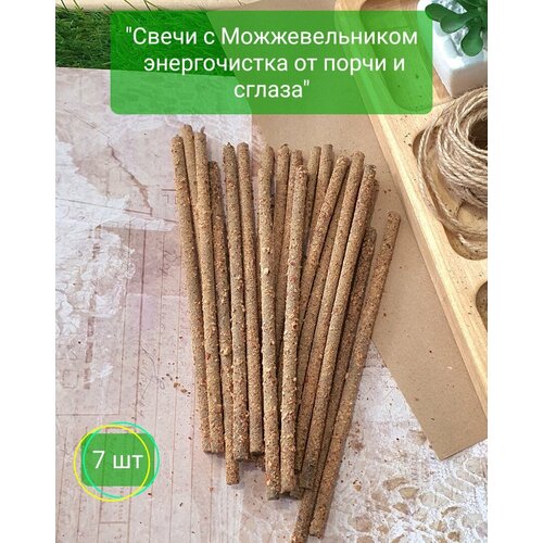 фото Свечи магические с "можжевельником энергочистка от порчи и сглаза", 7 шт artwitch
