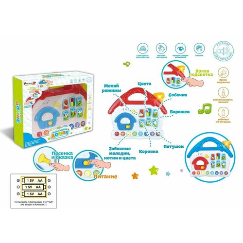 Пианино Домик на батарейках пианино домик на батарейках свет звук в коробке