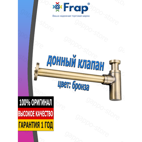 Сифон для раковины, бронза F82-4 бутылочный сифон для мойки для раковины frap f82