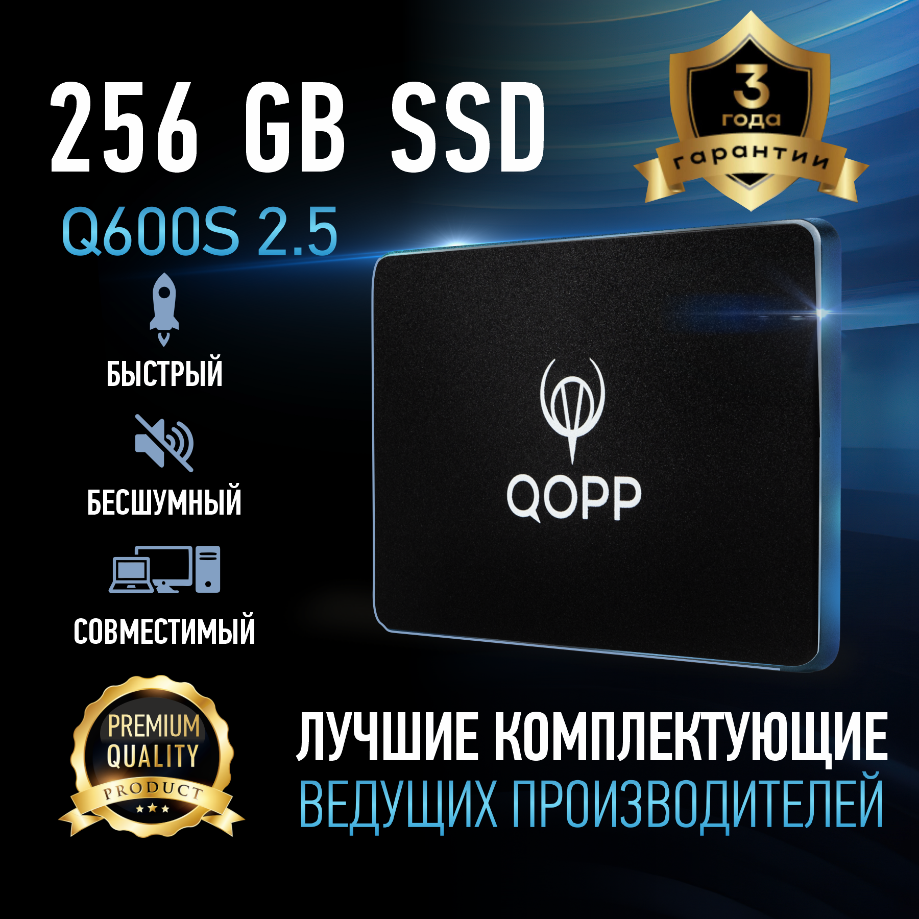 256 GB Внутренний SSD накопитель QOPP 2.5 SATA3 6.0 Гбит/с, жесткий диск для ноутбука и компьютера