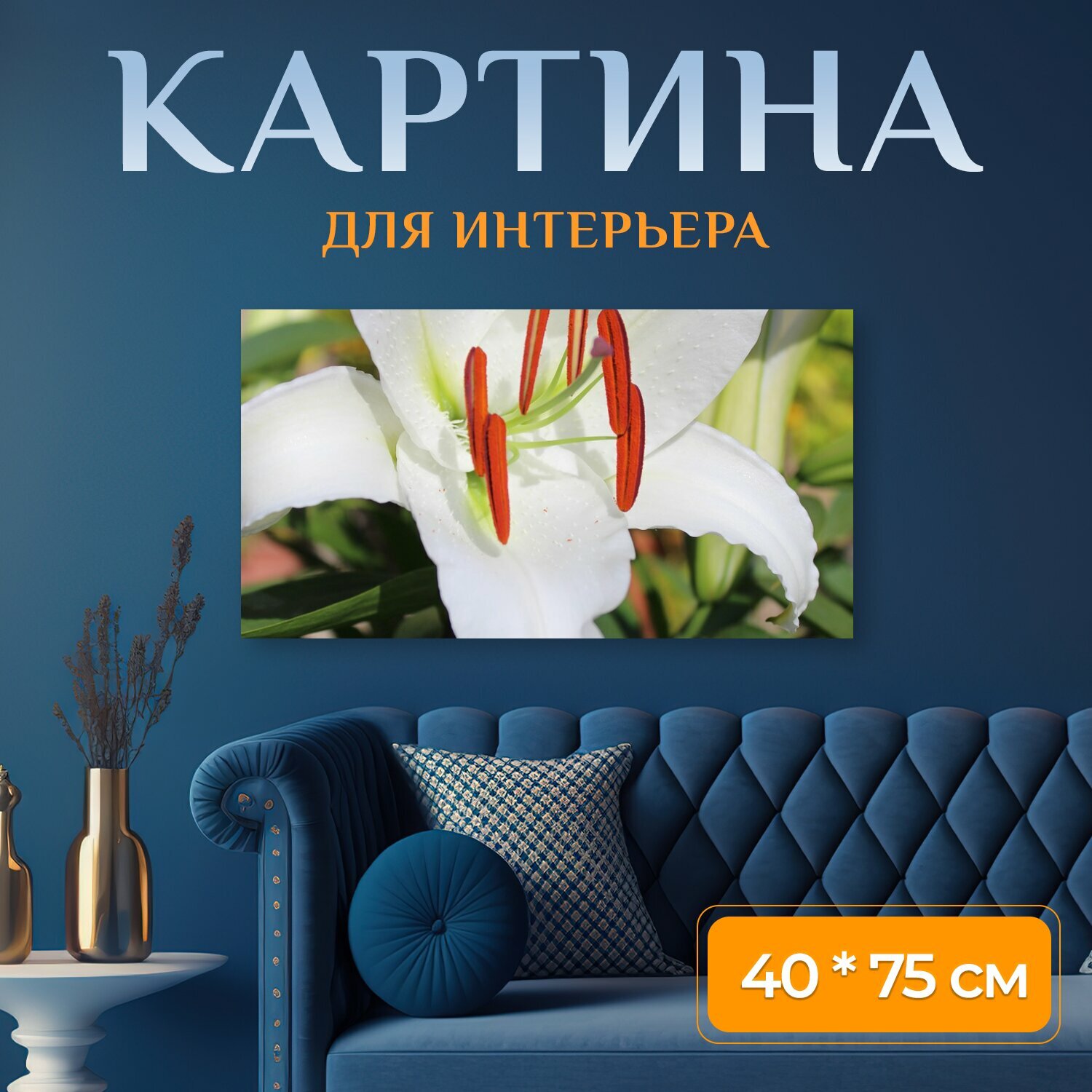 Картина на холсте 