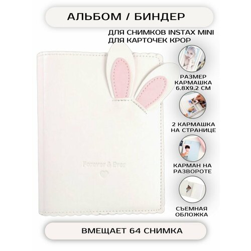 Альбом для Instax Mini 845₽