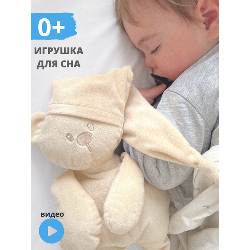 Игрушка - комфортер Kiriya Kids Медвежонок