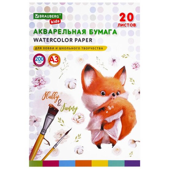 Бумага для акварели Brauberg большая А3 в папке, 20 л, 200 г/м2, индивидуальная упаковка, KIDS, "Лисичка", 115155