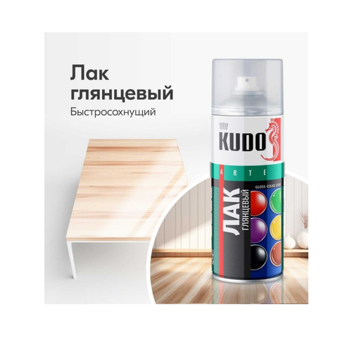 Лак универсальный акриловый матовый KU-9004, 520 мл