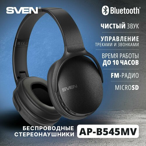 Беспроводные наушники SVEN AP-B545MV, черный плеер flash digma u4 8gb черный 0 91 fm microsdhc