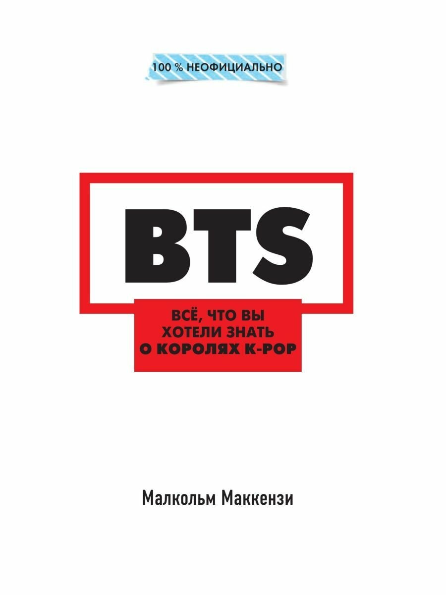 BTS. Все, что вы хотели знать о королях K-pop - фото №7