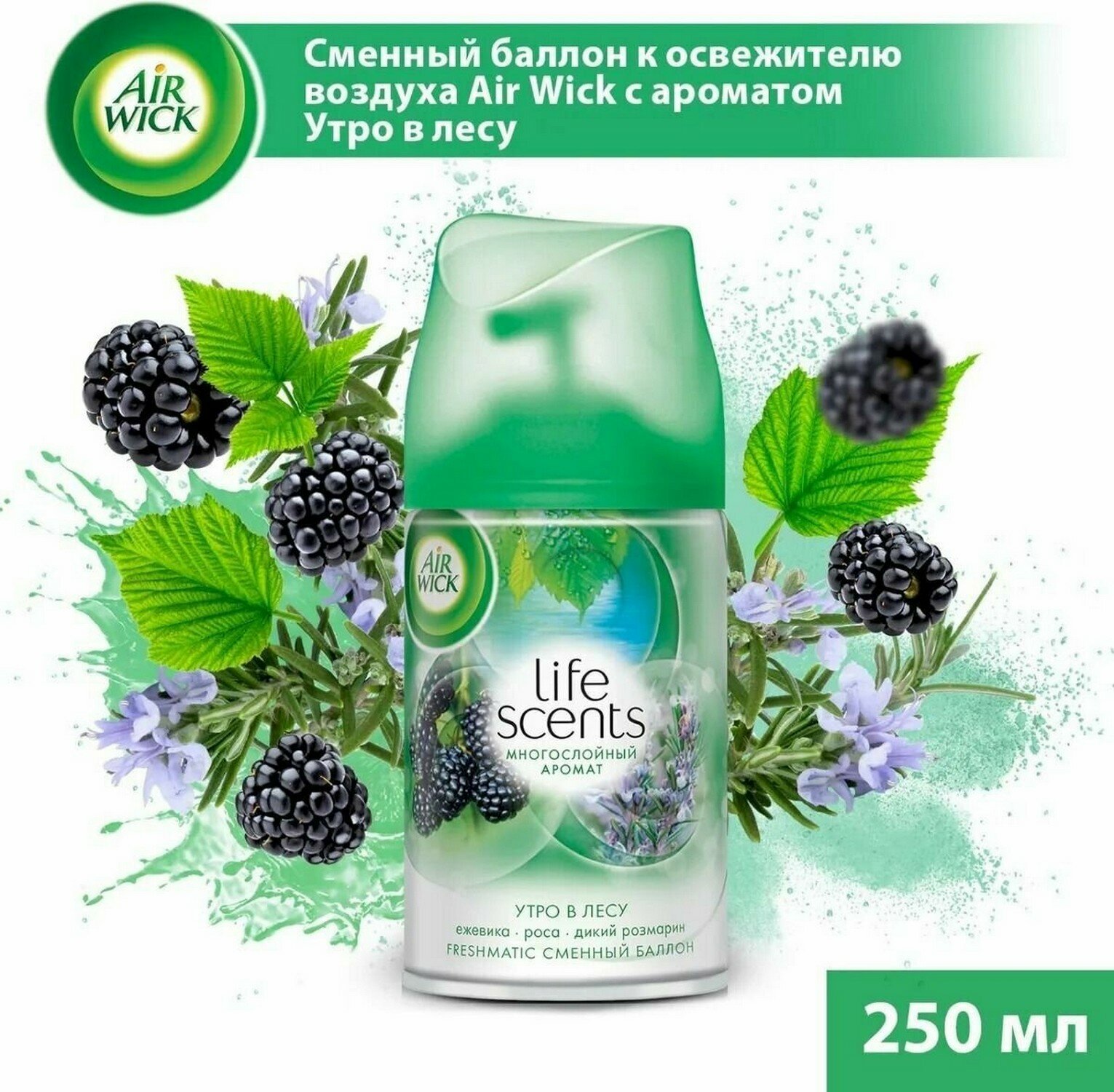 Освежитель воздуха Air Wick Freshmatic Life Scents Утро в лесу, сменный баллон, 250 мл - фото №19
