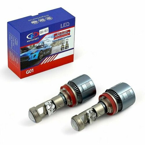 Светодиодные лампы H11 G01 линза 6000K 3800Lm 38W 12V (комплект 2шт)