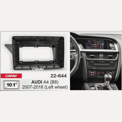 Изображение товара Переходная рамка 10.1" Android для AUDI A4 (B8) 2007-2016 CARAV 22-644