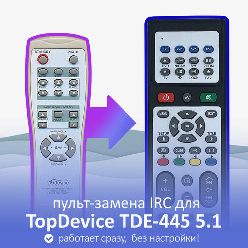 Пульт-замена для TopDevice TDE-445 5.1