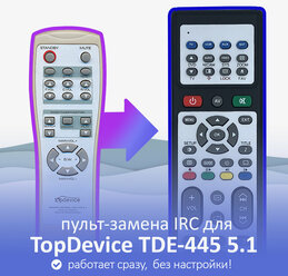 пульт-замена для TopDevice TDE-445 5.1