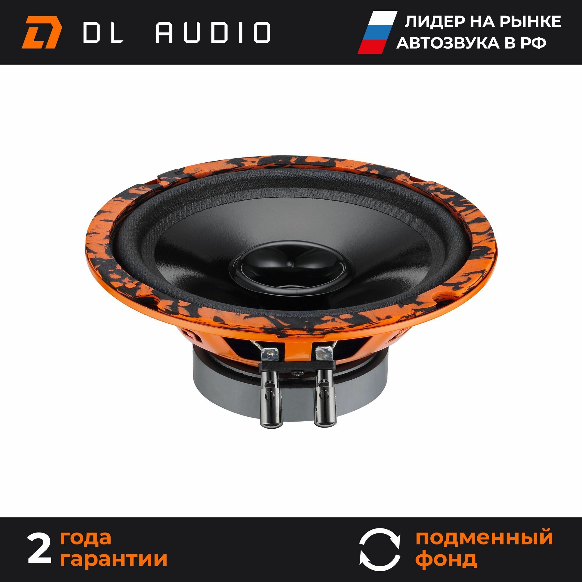 Динамики автомобильные 16 см DL Audio Gryphon Lite 165 V.2 пара