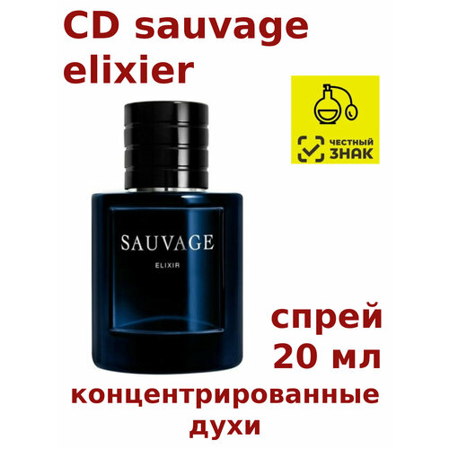 Концентрированные духи CD sauvage elixier, 20 мл концентрированные духи cd fahrenheit 10 мл