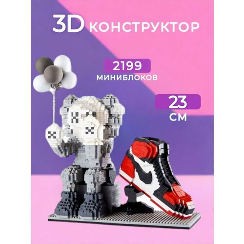 3D конструктор кроссовок