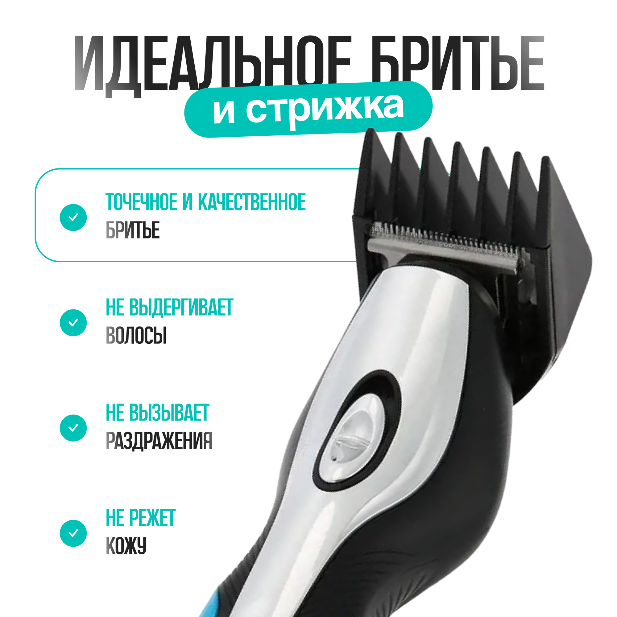 Машинка для стрижки волос, бороды, усов, триммер для стрижки волос профессиональный - фотография № 6