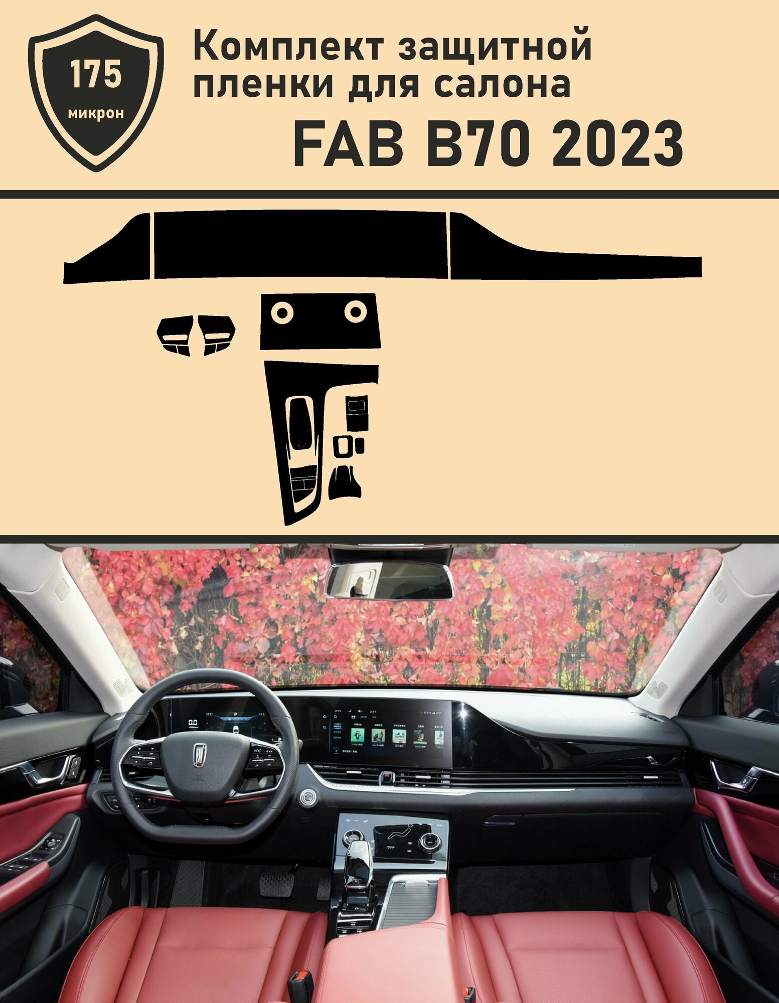 FAW Besturn B70        