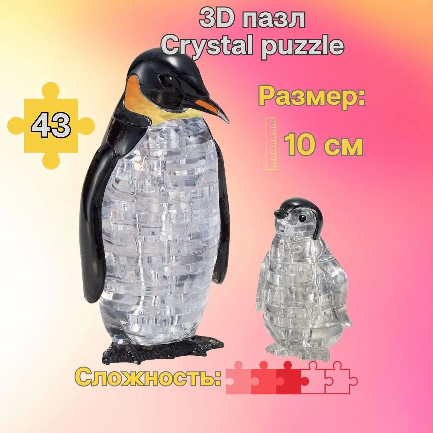 3D-пазл Crystal Puzzle IQ игра для детей кристальные Пингвины 43 детали