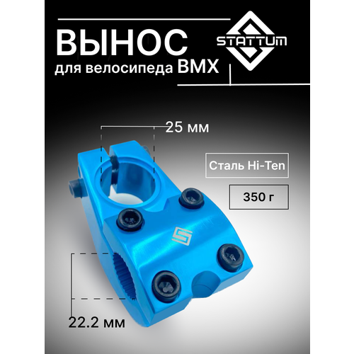 Вынос для велосипеда BMX STATTUM Blue вынос для велосипеда bmx stattum chrome