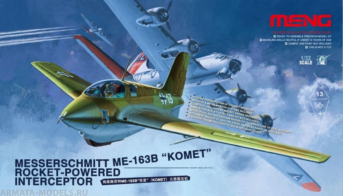 Сборная модель MENG "Самолет", Messerschmitt Me163B Komet Rocket-Powered Interceptor, масштаб 1:32 (QS-001)