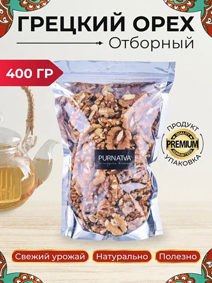 Грецкий орех очищенный, дой-пак, 400 г