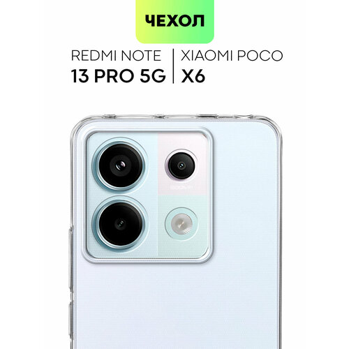 Чехол с защитой камер на Xiaomi Redmi Note 13 Pro 5G и Poco X6 (Редми Ноут 13 Про 5Г, Поко Х6) силиконовый чехол, аккуратные вырезы, прозрачный чехол защитная пленка для xiaomi poco x6 pro 5g ксиоми поко х6 про 5г на экран матовая гидрогелевая силиконовая клеевая основа полноклеевая brozo