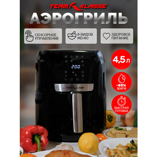 Аэрогриль Team Klasse 350A 563600₽