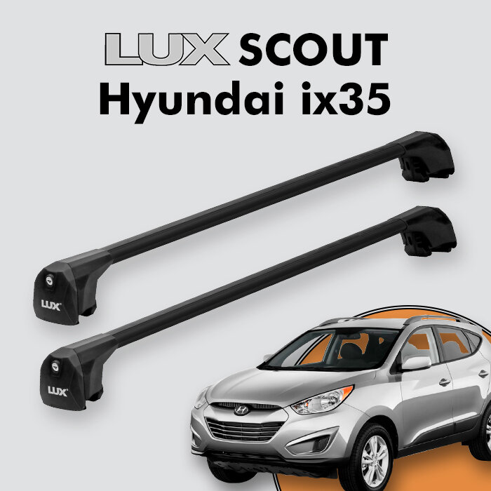 Багажник LUX SCOUT для Hyundai ix35 2010-2015, черный