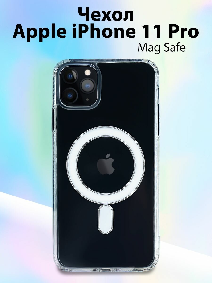 Чехол для смартфона Apple Iphone 11 Pro силиконовый противоударный Magsafe