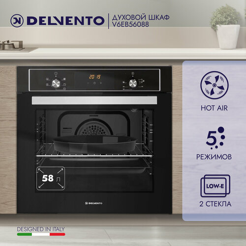 Духовой шкаф электрический встраиваемый 60 см черный 5 режимов конвекция 60 литров пароочистка подсветка двойное стекло таймер 90 мин хром решетка и 2 противня стандартный круглый автоотключение 3499000₽
