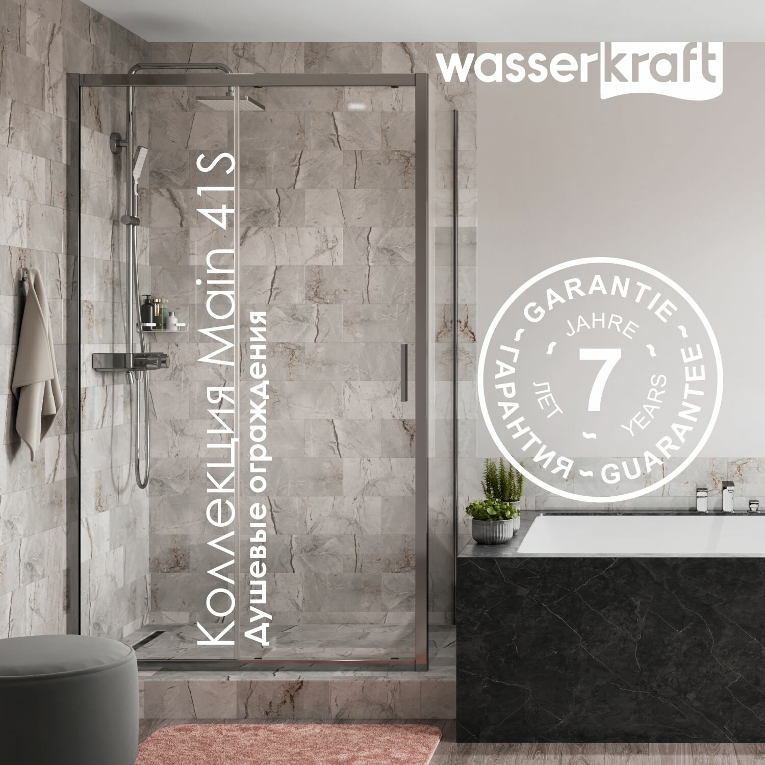 Душевой уголок Wasserkraft Main 41S15 110x90 без поддона, стекло прозрачное, профиль хром