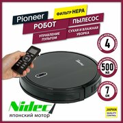 Робот-пылесос Pioneer VC704R 2 в 1, 4 режима уборки, моющийся HEPA фильтр, пульт ДУ