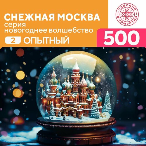 Пазл Снежная Москва 500 деталей Опытный