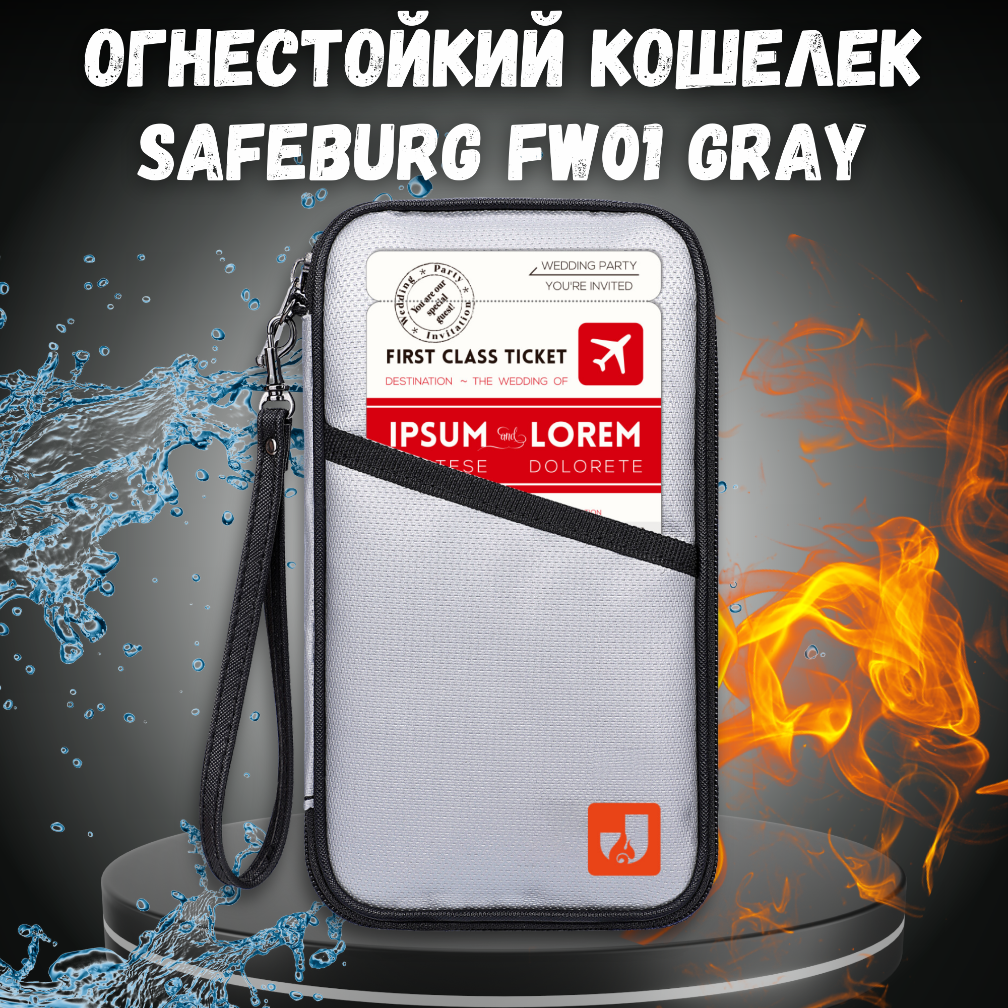 Кошелек огнестойки SAFEBURG FW01 GRAY влагостойкий органайзер для денег и документов унисекс портмоне для женщин и мужчин