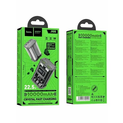 Внешний аккумулятор J105 10000 mah 225W серый 2730₽