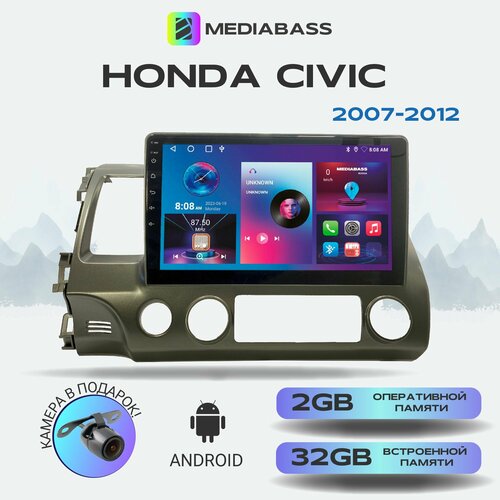 Магнитола Mediabass Honda Civic 2007-2012, Android 12, 2/32ГБ, 4-ядерный процессор, QLED экран с разрешением 1280*720, чип-усилитель YD7388 / Хонда Цивик