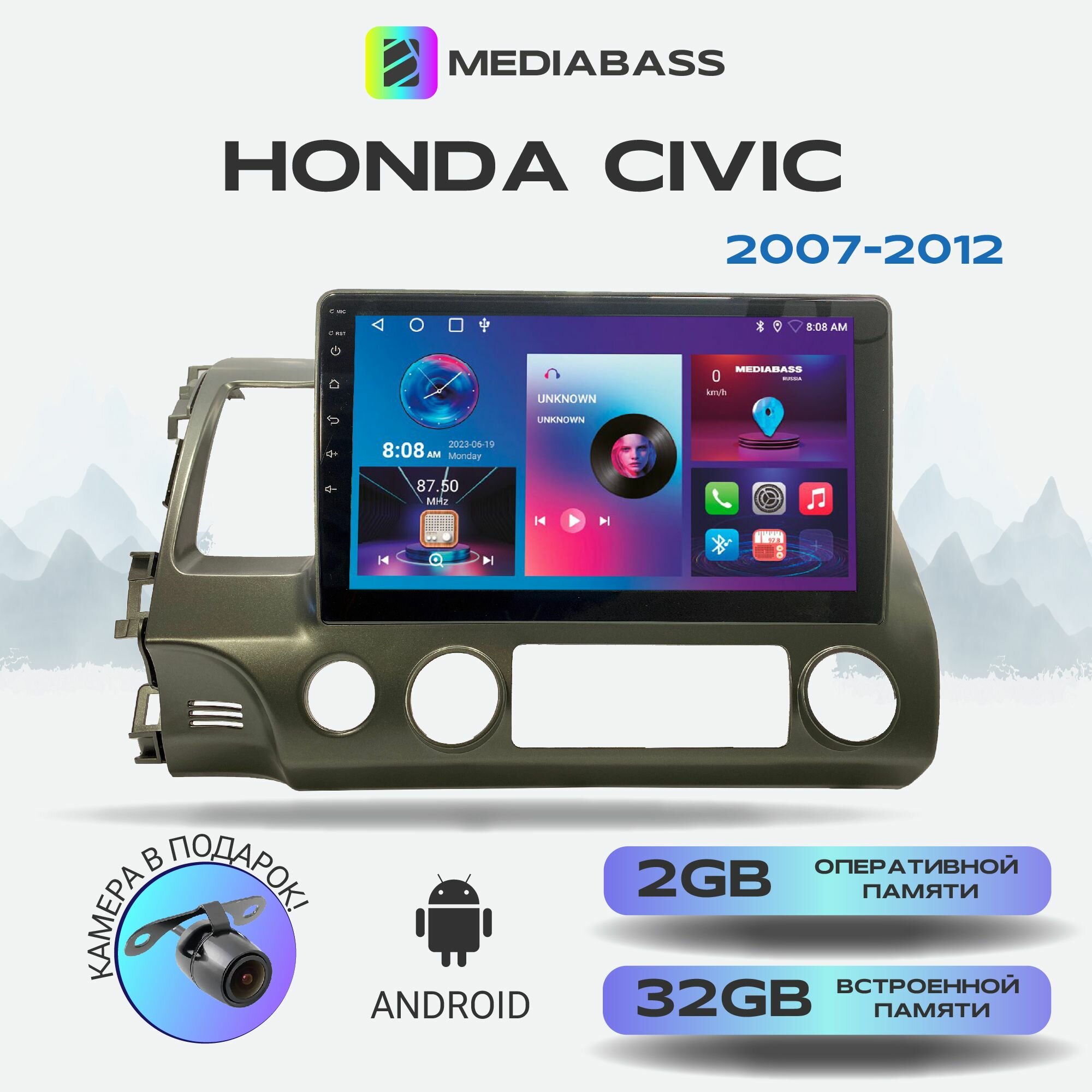 Автомагнитола Mediabass Honda Civic 2007-2012, Android 12, 2/32ГБ, 4-ядерный процессор, QLED экран с разрешением 1280*720, чип-усилитель YD7388 / Хонда Цивик