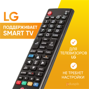 Универсальный пульт ду LG для телевизора ЛЖ Smart TV / AKB73715601
