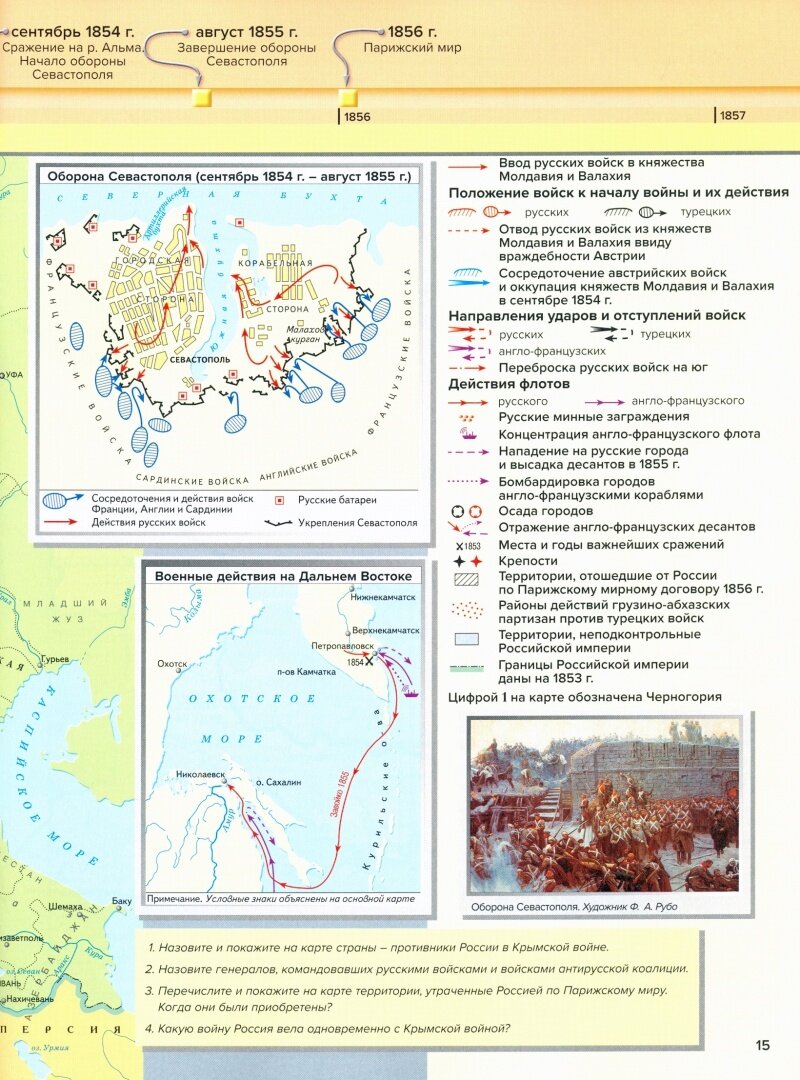 История России. XIX - начало XX века. 9 класс. Атлас с контурными картами и заданиями. - фото №15